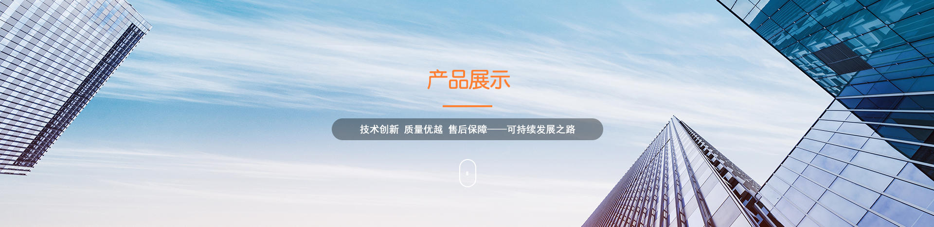 產(chǎn)品banner