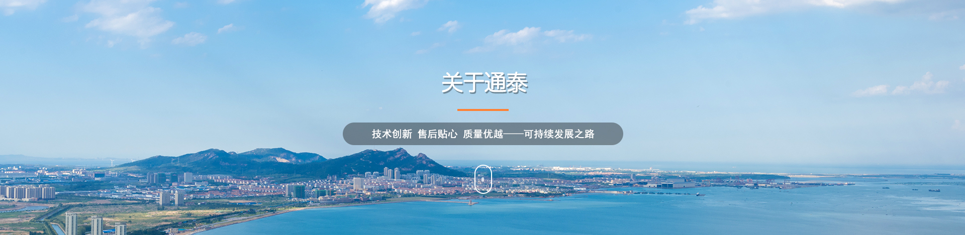 關(guān)于通泰banner